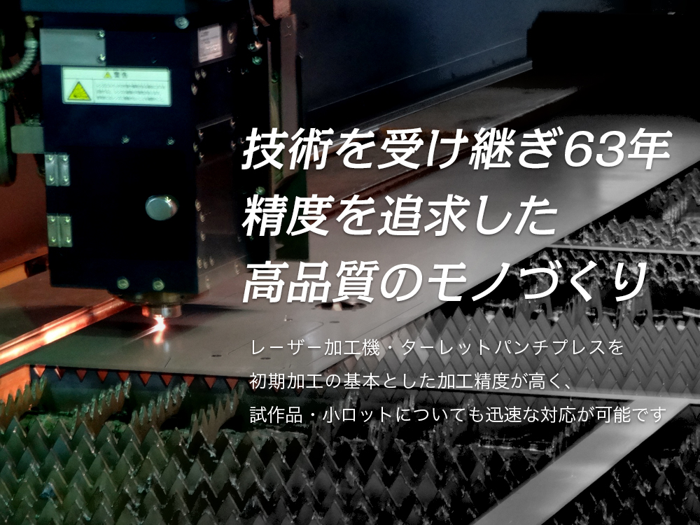 内田工業株式会社